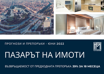 Как да предотвратим махмурлука след имотния купон