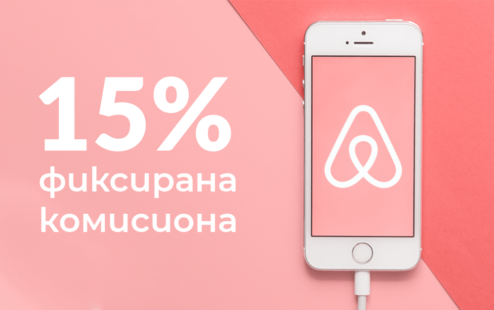 Нова структура на таксите към Airbnb